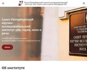 Lornii.ru(СПб НИИ ЛОР) Screenshot