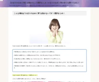 Lorriesangels.com(かほりのおめぐ実) Screenshot