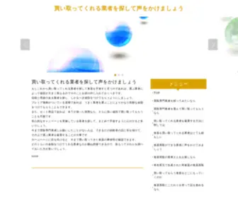 Losbebes.org(買い取ってくれる業者を探して声をかけましょう) Screenshot