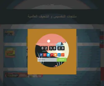 Loseweightwhilesleepingtonight.com(منتجات التخسيس و التنحيف) Screenshot