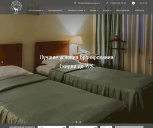 Loshotel.ru(Гостиница «Лось» находится на северо) Screenshot