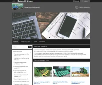 Losk-Agro.com.ua(Losk Agro) Screenshot