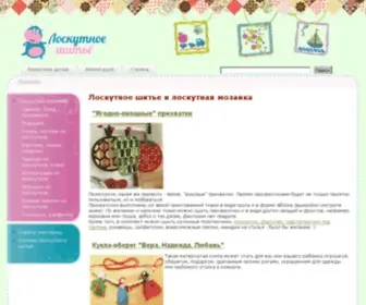 Loskutiki.ru(лоскутное) Screenshot