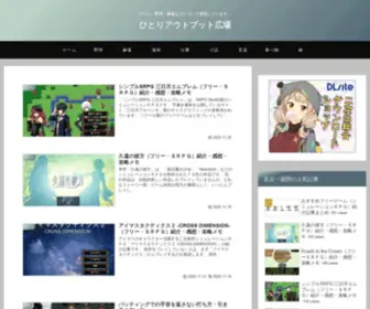 Losspass.com(ひとりアウトプット広場) Screenshot