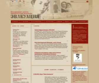 Lost-Childhood.com(Эвакуация) Screenshot