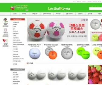 Lostballkorea.com(로스트볼 코리아) Screenshot