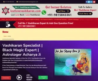 Lostlovebackvashikaran.com(World No1 Greatest Vashikaran Specialist GuruJi In the World) Screenshot