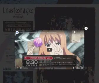 Lostorage-Wixoss.com(TVアニメ『Lostorage) Screenshot