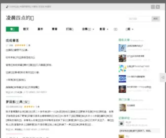 Loststop.com(凌晨四点的蓝) Screenshot
