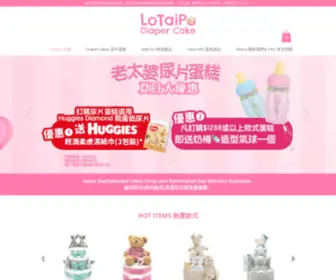 Lotaipodiapercake.com(LOTAIPO DIAPER CAKE) Screenshot