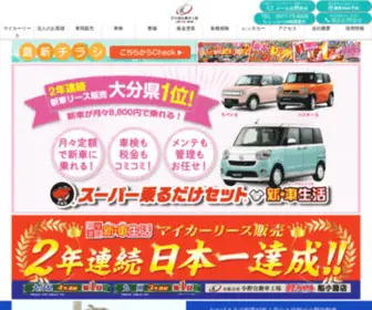 Lotas-Ono.com(別府市の小野自動車工場) Screenshot