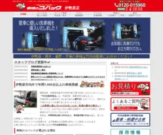 Lotas-Takeuchi.com(車検のコバック　㈱竹内自動車商会＜LOTAS CLUB＞) Screenshot