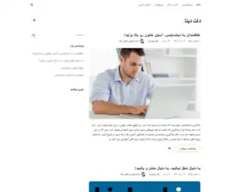 Lotfinejad.ir(دات دیتا) Screenshot