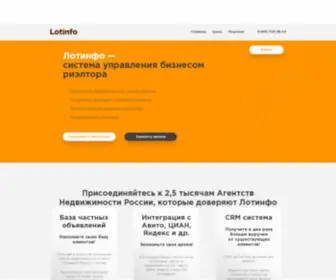 Lotinfo.ru(Поиск) Screenshot
