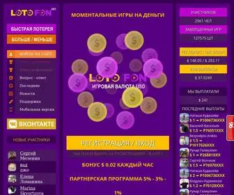 Lotofon.website(ЛОТОФОН) Screenshot