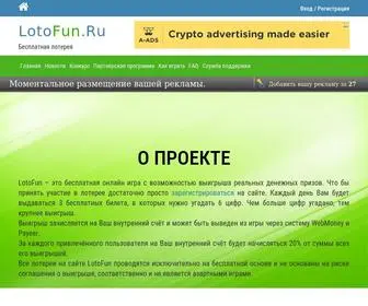 Lotofun.ru Screenshot