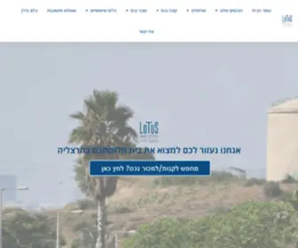 Lotos-Nadlan.co.il(עמוד הבית) Screenshot