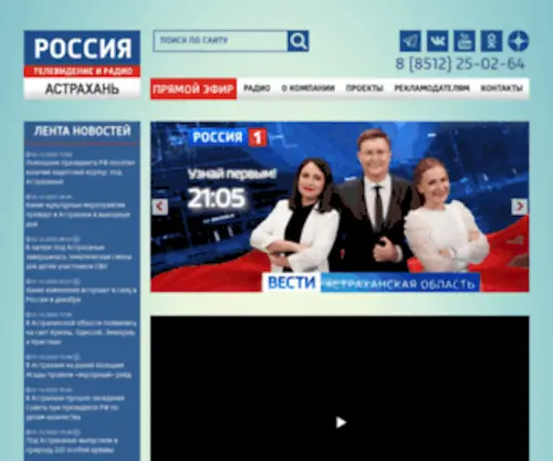 Lotosgtrk.ru(ГТРК Лотос) Screenshot