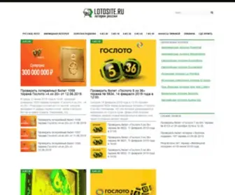 Lotosite.ru Screenshot