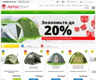 Lotostent.ru(Купить зимние и летние палатки с доставкой) Screenshot