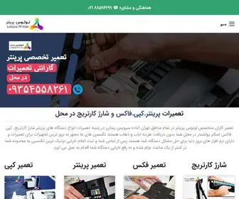 Lotousprinter.com(XL上司带翻译) Screenshot