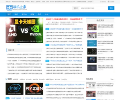 Lotpc.com(装机之家) Screenshot
