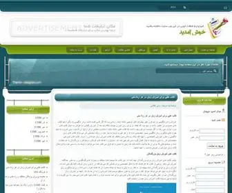 Lotrasoft.ir(لترا سافت) Screenshot