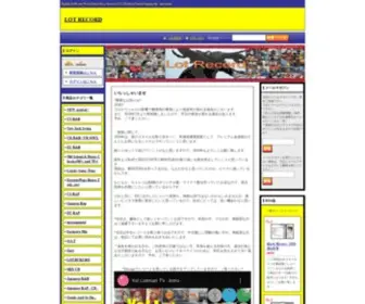 Lotrecord.com(専門店) Screenshot