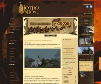 Lotro-Mindon.ru(Добро) Screenshot