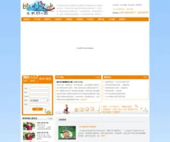 Lotsofjoy.org(南京乐教国际幼儿园) Screenshot