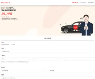 Lotte-Autolease.com(롯데오토리스) Screenshot