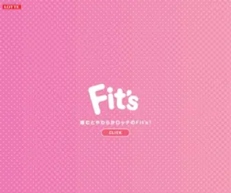 Lotte-Fits.jp(ロッテ) Screenshot