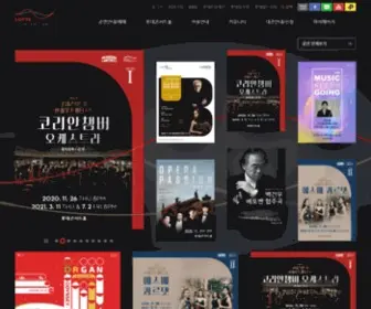 Lotteconcerthall.com(롯데콘서트홀) Screenshot