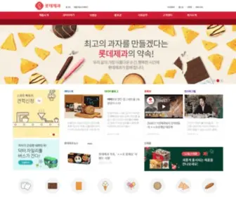 Lotteconf.co.kr(롯데웰푸드) Screenshot