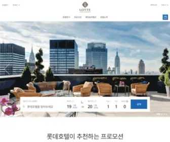 Lottehotelmyanmar.com(롯데호텔앤리조트) Screenshot