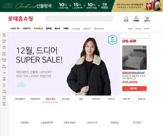 Lotteimall.com(롯데홈쇼핑) Screenshot