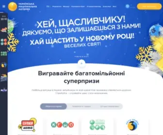 Lottery.com.ua(Супер Лото) Screenshot