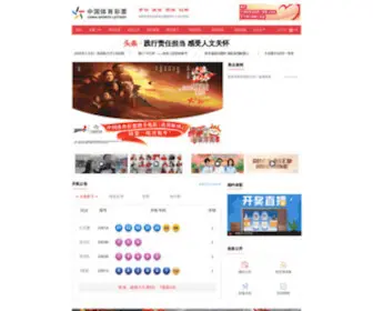 Lottery.gov.cn(é¡¶å±å®) Screenshot
