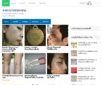 Lotterywinswins.com Screenshot