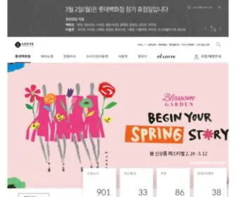 Lotteshopping.com(롯데백화점) Screenshot
