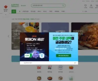 Lottesuper.co.kr(롯데슈퍼) Screenshot