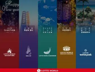 Lotteworld.com(롯데월드) Screenshot