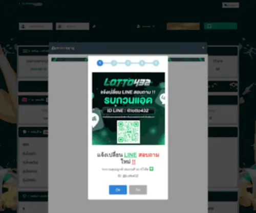 Lotto432S.co(Lotto 432S) Screenshot