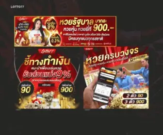 Lotto77AA.com(Lotto77) Screenshot