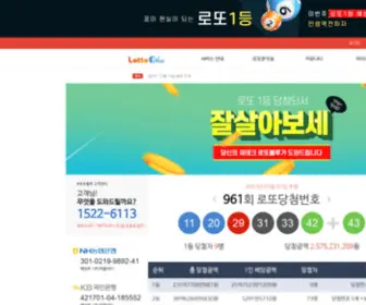 Lottoblue.co.kr(로또블루) Screenshot