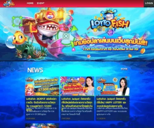Lottofish.in.th(Lotto) Screenshot