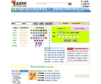 Lottopro.com.tw(樂透研究院) Screenshot