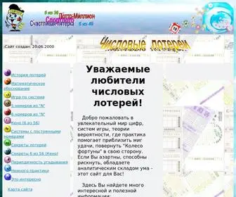 Lottoshka.ru Screenshot