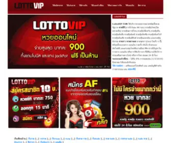 Lottovip.fun Screenshot