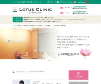 Lotus-Clinic.com(Lotus Clinic) Screenshot